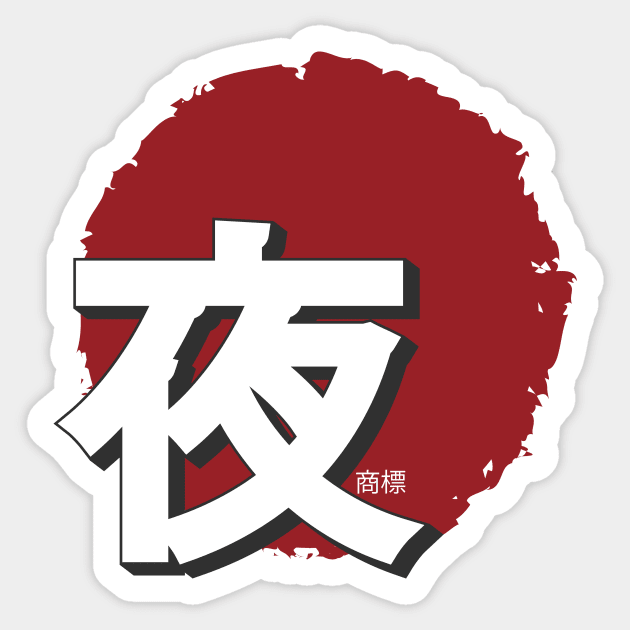 Kaze Japan Letter Sticker by indrmdhn